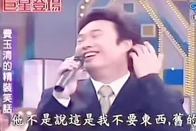 费玉清《分手的恋人》是什么段子竟然让小哥讲到笑场的？视频封面