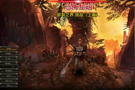 碎裂之境 挑战（上篇）#恐怖黎明视频封面