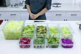 #轻食沙拉  蔬菜、生菜的处理，轻食生菜怎么搭配#蔬菜沙拉