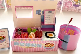 自制螺蛳粉小摊，快来嗦一碗粉～#迷你食玩 #立体手工  #自制玩具