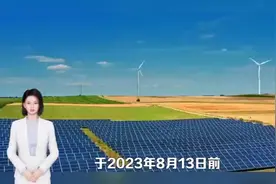 强制配储，整顿分布式，多地光伏政策有变！视频封面