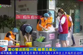 暖！福供云厨2000份爱心餐送福建防疫一线，暖胃又暖心！视频封面