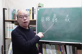 马騳骉怎么念？ #青少年课外知识讲堂 #青少年必备文化常识