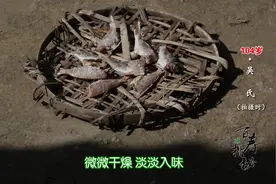 百岁奶奶教你晒咸鱼，教你如何煮花蟹不放姜也照样鲜甜！