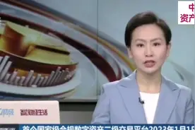 全国首个国家级合规数字资产二级交易平台――中国数字资产交易…视频封面