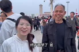 晶晶一家凌晨2点出发，7万人一起看升国旗，爸爸激动的热泪盈眶视频封面