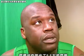 盘点奥尼尔的那些搞笑瞬间，一个被篮球耽误的喜剧演员！#奥尼尔视频封面