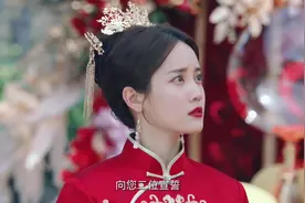 她满心欢喜以为遇到真爱，没想到新婚当晚却听到丈夫的不爱之言视频封面