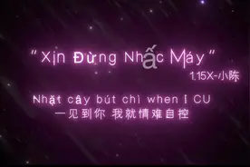 #戴上耳机 #音乐 #xindungnhacmay视频封面