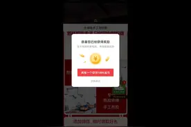 头条极速版实操吃饭补贴秒到22000金币