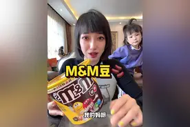 两种混合口味#大人小孩都爱吃 #MM豆 #巧克力 #mm巧克力豆