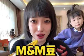 两种混合口味#大人小孩都爱吃 #MM豆 #巧克力 #mm巧克力豆视频封面