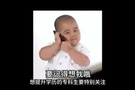 专科生真正有用的五个证书，第五个尤其重要！#专科生 #考证视频封面