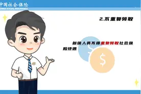 打击欺诈骗保，维护基金安全！#社保#知识分享#每天跟我涨知识视频封面