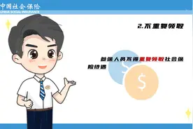 打击欺诈骗保，维护基金安全！#社保#知识分享#每天跟我涨知识视频封面