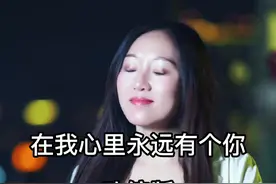 #音乐 有大哥的日子真好@好一生平安 #经典老歌 #真人真唱视频封面