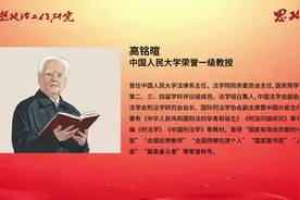 思政会客厅｜亲历法治之路 诠释师者本色——访法学家高铭暄教授视频封面