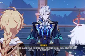 枫丹4.2魔神任务剧情无剪辑（15/15）
与那维莱特了解情报
#枫丹