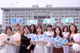 #高考加油 我在大学等你！——湘潭大学视频封面