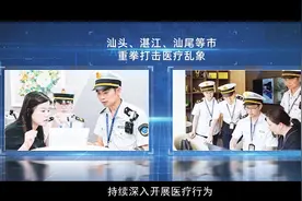 2023年广东卫生监督工作十大亮点视频封面