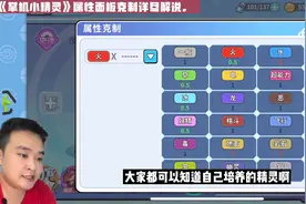 【属性克制】不要刻意去背，被打得多就会懂了#宝可梦#掌机小精灵视频封面