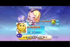天天酷跑脸都不要了视频封面