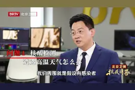 #北京抗疫专家说 北京一秒入夏，#核酸检测遭遇高温天气怎么办视频封面