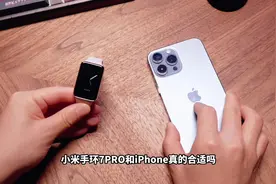 使用一周后，小米手环7pro和iPhone真的那么搭配吗？#iphone