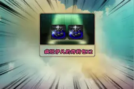 DNF中的天空套你们最喜欢哪一期的呢？赵无极开出的戒指很强阿视频封面