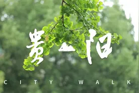 贵阳的地下通道，是返回童年的时光隧道，也是城市温暖的补给站视频封面