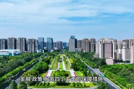 西部第一经开区！西安经开区新目标：建设世界一流产业创新发展区视频封面