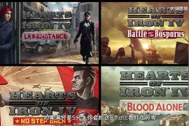 钢铁雄心4的前世今生 #钢铁雄心4 #策略游戏 #二战#steam游戏