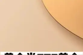 黄金类ETF基金，适合哪类人群？#黄金 #基金 #股票 #股民视频封面