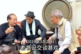 3月24日，林兴胜老书记、黄赞发书记、杨辟明老市长欢聚一起