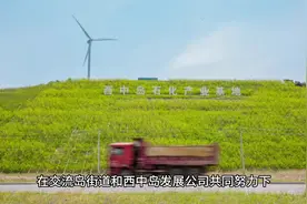 西中岛石化大道5月底全线贯通！全力迎接中石油搬迁！视频封面