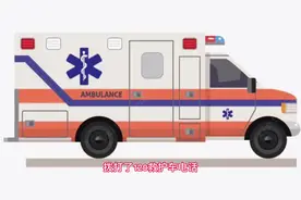 拨打了120救护车，救护车到了后没坐需要付费吗#救护车