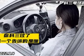 我不敢相信，我能一把过，第一个告诉谁呢！#搞笑 #考驾照视频封面