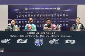 沧州雄狮赛前新闻发布会完整版#沧州雄狮 #肇俊哲 #新闻发布会视频封面