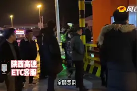 因事故无法下高速被收全程过路费 到底应不应该？#高速收费视频封面