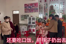 #日常vlog #结婚 新娘出嫁当天，吃娘家饭扔筷子，抓钱各种习俗视频封面