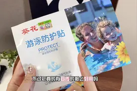 女生去游泳，温泉，水上乐园一定要备上这个#私密贴防水贴视频封面