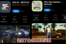 GTA重制买断版本终于上线移动端！给大家分享几个经典的秘籍视频封面