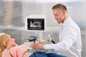 生男孩必须做到以下方法#怀孕 #医学科普 #孕妈 #科普一下视频封面