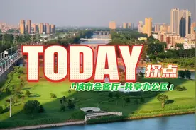 走进运河商务区，带您探秘城市会客厅——共享办公区#探秘视频封面