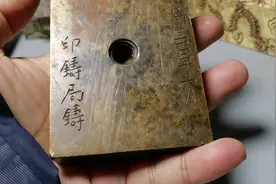 民国时期中央感化院关防#篆刻印章 #篆刻艺术 #收藏爱好者 #历史视频封面