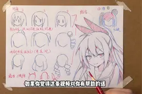 【零基础】新手画发型万能公式 100%画出各种好看的发型#简笔画视频封面