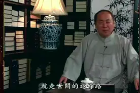 教孩子的学问：孩子怎么变成废人1#弘扬传统文化传播正能量视频封面