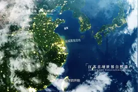 盐城坐拥江苏省最长的海岸线、最大的沿海滩涂视频封面