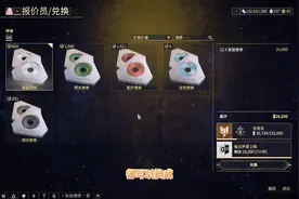 星际战甲：快速获得出库核桃最后一个一般都不知道#星际战甲视频封面