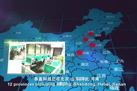 泰盈科技视频封面